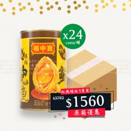 [原箱24罐]福中寶紅燒瑤柱鮑魚5頭